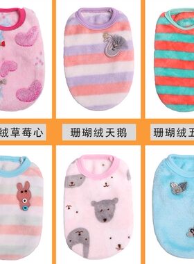 泰迪比熊宠物小奶狗猫咪幼犬迷你春秋保暖背心超小茶杯小兔子衣服