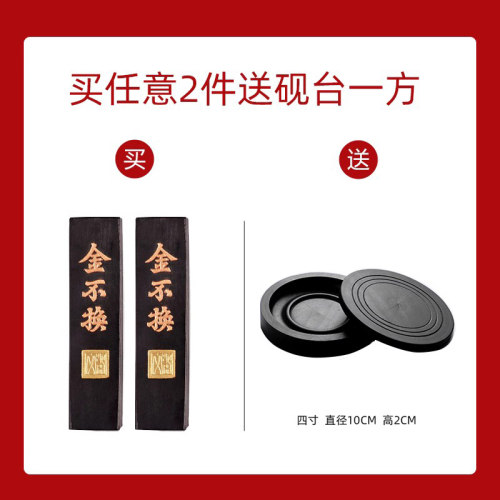 墨条墨块砚台徽墨黄山松烟毛笔墨锭文房四宝老胡开文二两手工自己