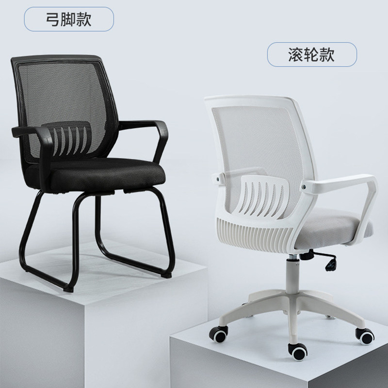 职员办公椅子舒适久坐办公室座椅升降万向轮旋转椅家用学习电脑椅