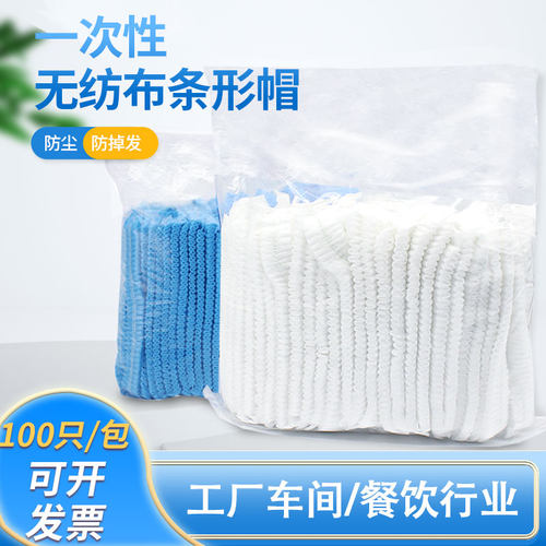 一次性帽子头套无纺布厨师帽餐饮防尘帽防掉发网帽透气车间工作帽