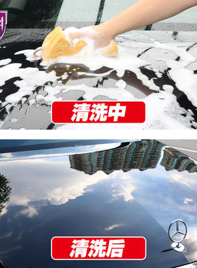 哈姆雷特汽车洗车液水蜡泡沫白车清洁清洗剂镀膜强力去污上光用品