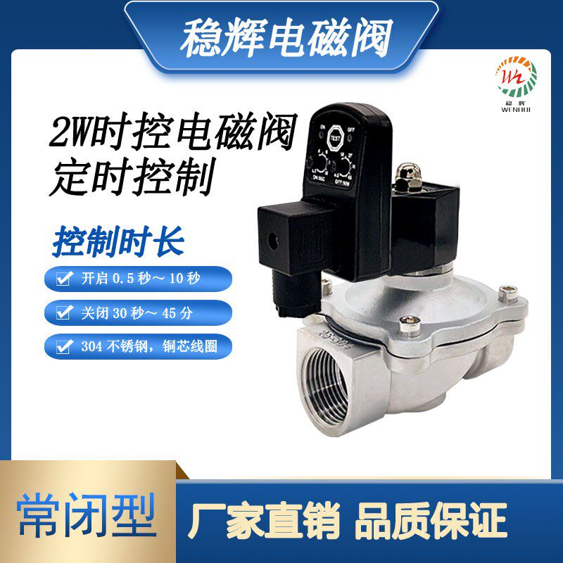 定时电磁阀时间空压机放水阀水管开关循环控制电子自动排水器220V