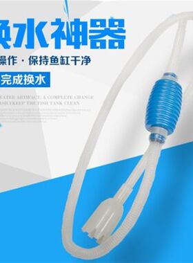 鱼缸抽水器吸水器洗砂器手吸管换水管换水器鱼缸清理底砂水族箱