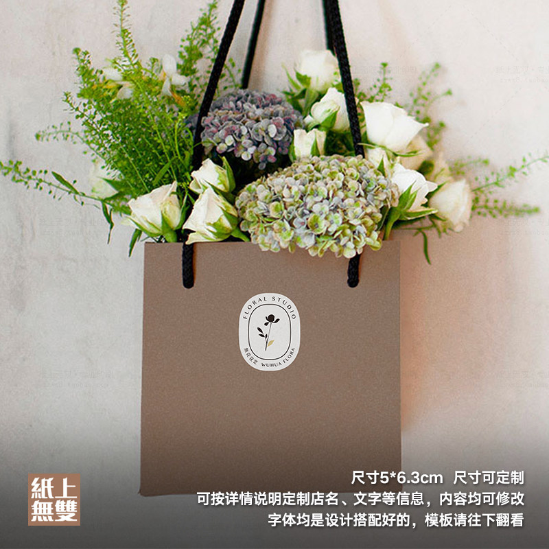 花店不干胶logo花束椭圆标签贴纸定制印刷蛋糕盒烘焙封口贴背胶贴