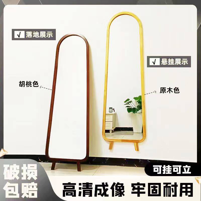 全身镜实木家用卧室穿衣镜可挂墙落地立镜带挂衣帽架简约试衣镜子