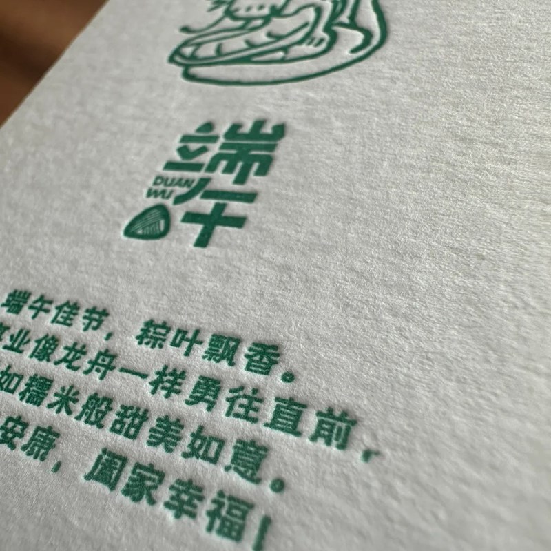 端午节卡片定制礼品礼盒装饰贺卡安康祝福明信片吊牌花束吊卡定制