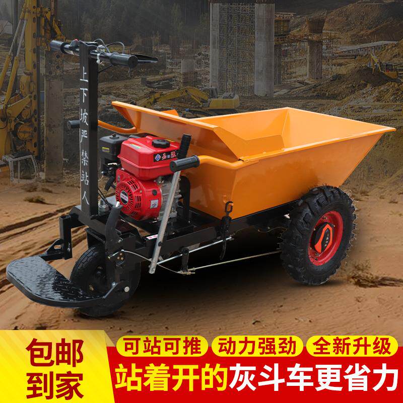 柴油站驾式灰斗车建筑拉砂浆养殖果园爬坡农用可站汽油手推车工地