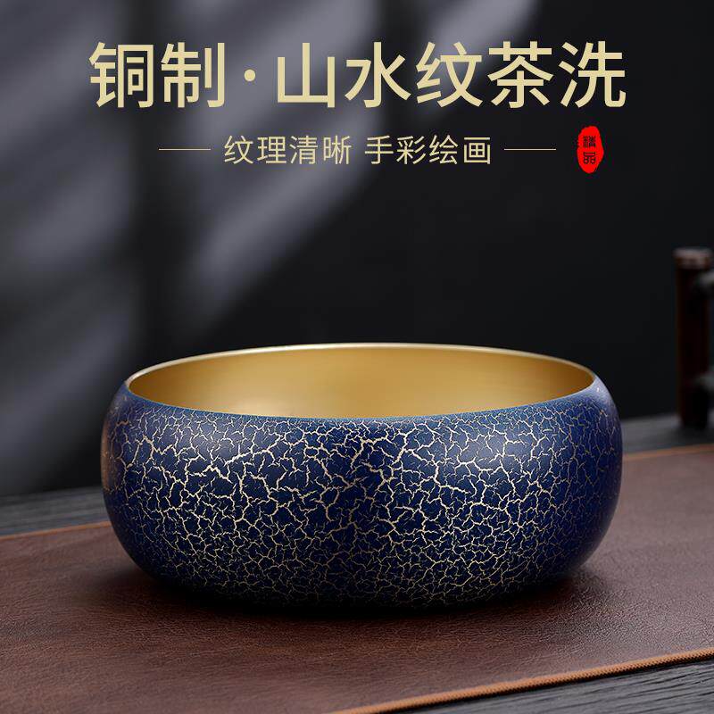 裕鸿黄铜手彩茶洗水盂高端大号建水性笔洗茶具配件家用杯洗盆水洗