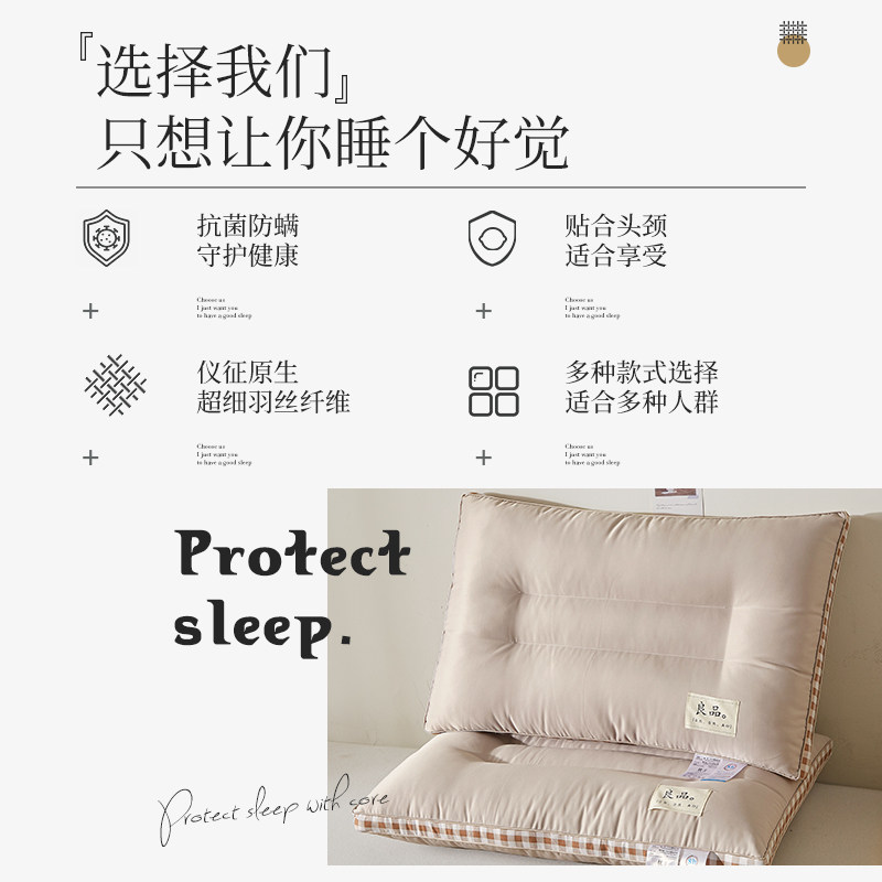 分区舒睡枕头枕芯护颈椎助睡眠家用一对套装单人男女学生宿舍专用