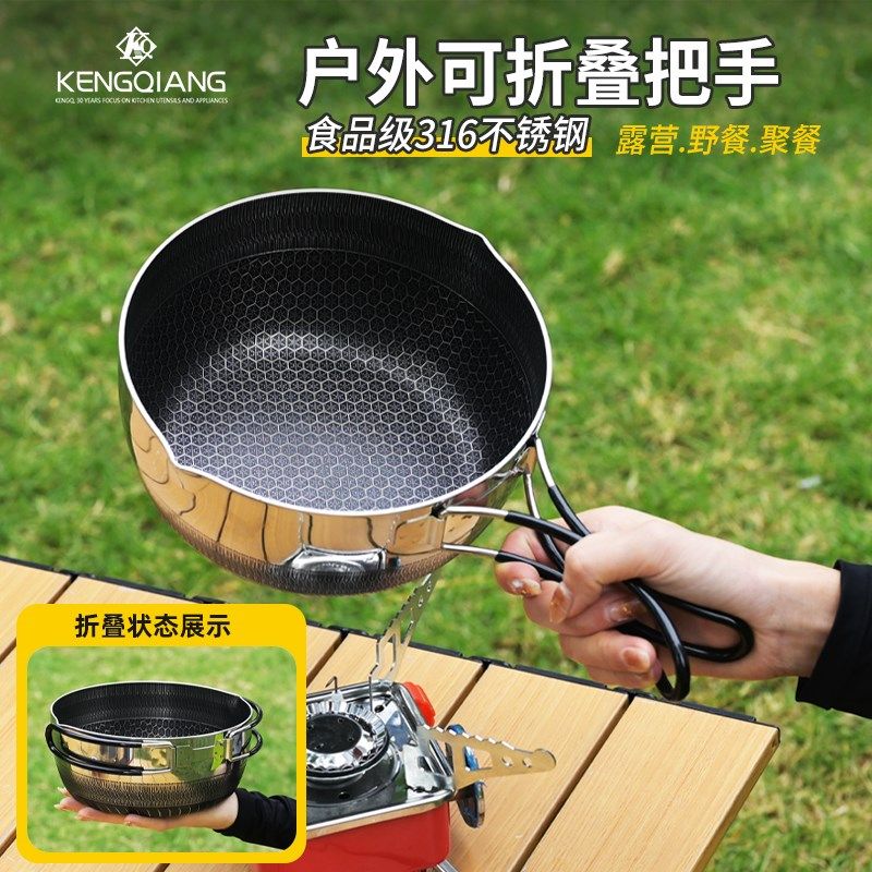 户外锅具炒锅316不锈钢便携式可折叠手柄露营锅具不粘锅炒菜锅小
