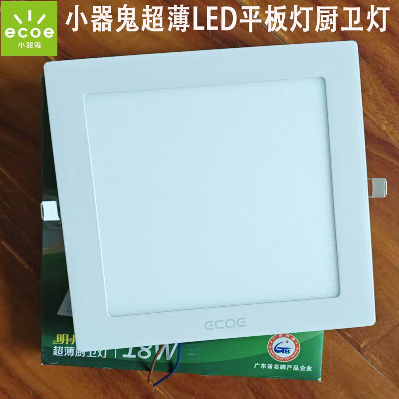 小器鬼明月LED超薄厨卫灯扣板集成吊顶厨卫灯嵌入式超亮集成吊顶