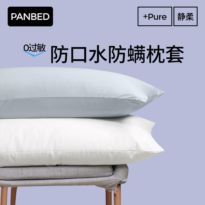 可机洗防水防螨枕套成人一对装防头油口水汗液防黄防霉枕头保护套
