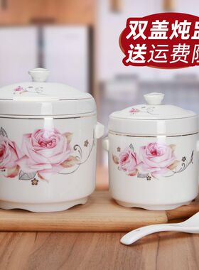福康 陶瓷炖盅碗 隔水炖带盖燕窝人参炖罐大小号家用双盖蒸汤盅