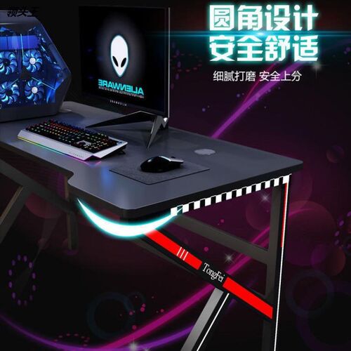 电脑桌椅一套电竞桌家用游戏桌直播电竞套装台式电脑桌台式网吧桌
