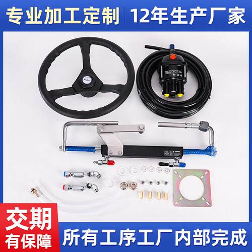 厂家直销液压方向舵CJX90HP24ft马达前动力控制专项系统定制船用