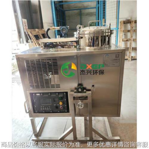 酒精回收机T-60杰兴防爆溶剂回收机DMF丙酮油墨涂料丁酮乙脂甲苯