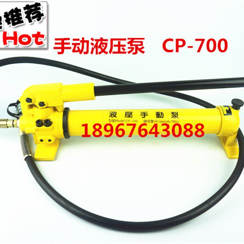 液压手动泵CP-180/700/800超高压液压帮浦大油量油压泵手动油泵带