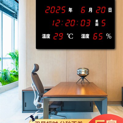2021新款大屏电子万年历客厅挂钟温湿度计时钟表夜光静音教室医院