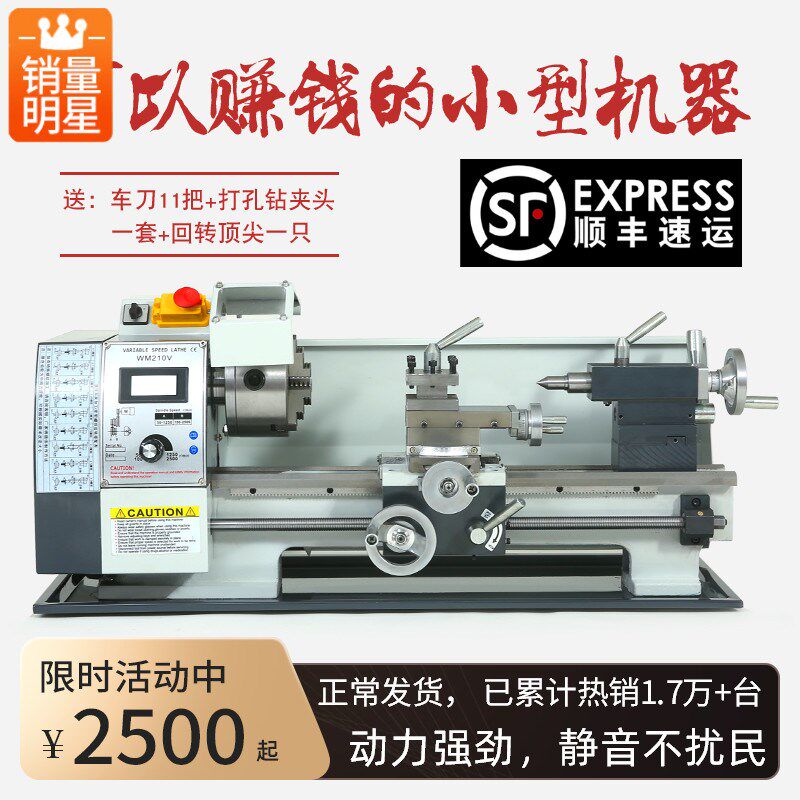 德国精工微型迷你加工机械小型家用车床220v多功能佛珠机木工机床
