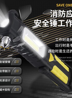 磁吸汽车维修工作照明灯户外摆摊露营应急灯手电筒破窗逃生安全锤
