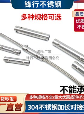 304不锈钢丝绳加长对接卡扣钢丝绳对接锁扣钢丝接头固定连接锁扣