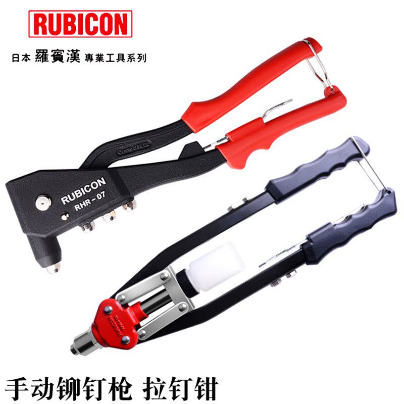 日本进口罗宾汉铆钉枪柳钉拉钉钳铝合金抽芯打钉器RHR-07 8 10 12