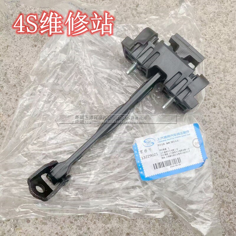 别克新君威新君越迈锐宝车门限位器连接杆前后门铰链定位器原厂4S