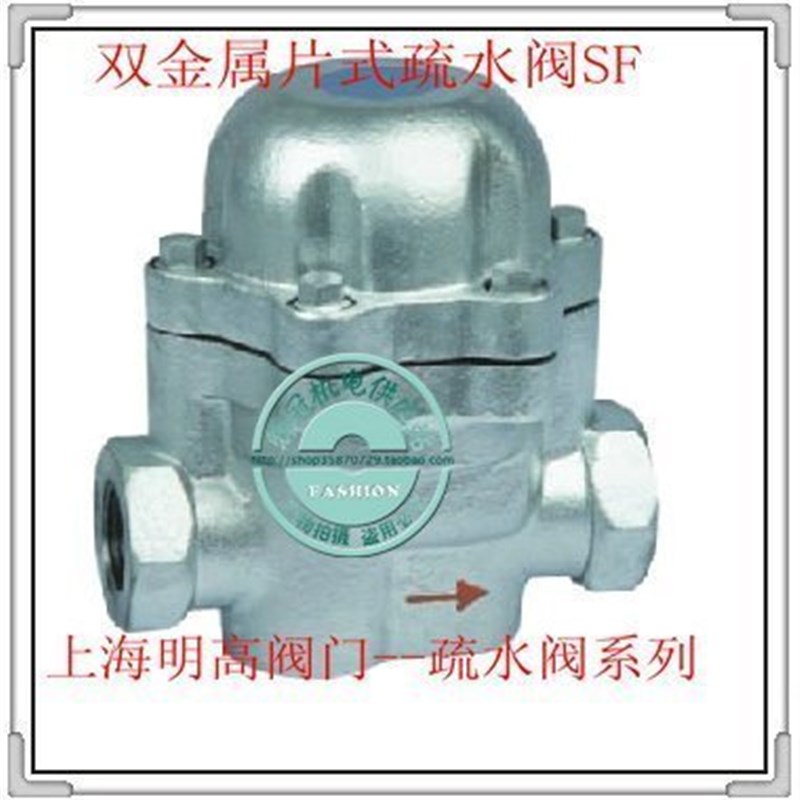 SF-123 型双金属片温调式蒸汽疏水阀 SF DN25疏水器