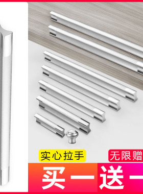 抽屉橱柜衣柜拉手五金配件衣柜门把手铝合金柜子拉手现代简约把手