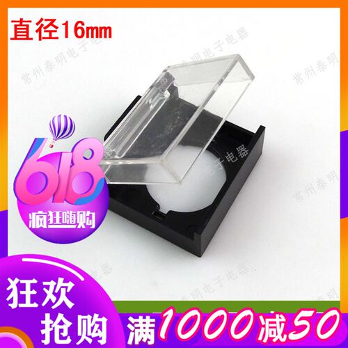 LA16 J  矩形 16mm 按钮开关 防护罩 防止误动作 保护盖 可开启