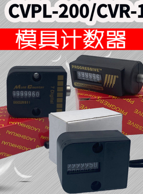 模具计数器 耐高温 7位数 机械式模具计数器 HASCO