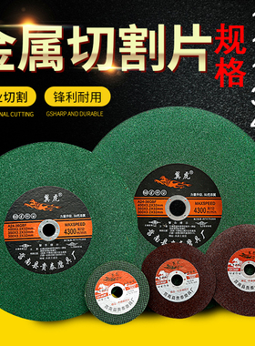 125/150切割片角磨机大切割机金属不锈钢树脂250砂轮片180磨光