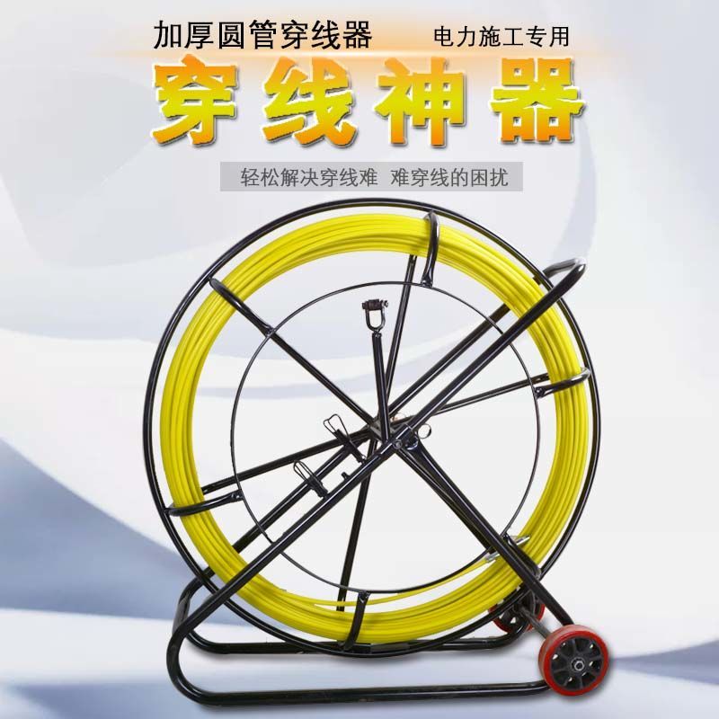 德国进口电工穿线器引线器管道光缆穿管神器室外玻璃钢疏通器拉线