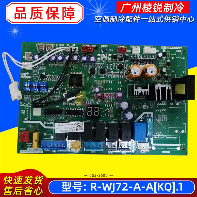 RSJF-72/C-B适用美的水循环热水机主控板R-WJ72-A-A[KQ].1全新