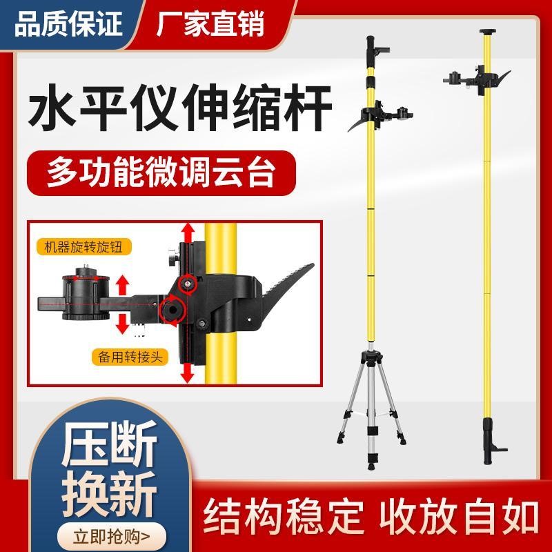 水平仪升降支撑杆3米加厚木工三脚架吊顶加粗伸缩杆多功能云台