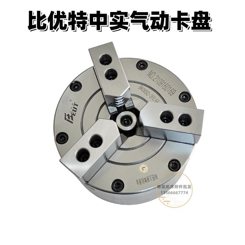 常州比优特三爪中实BK250SQ气动卡盘BK200SQ数控车床高精动力卡盘