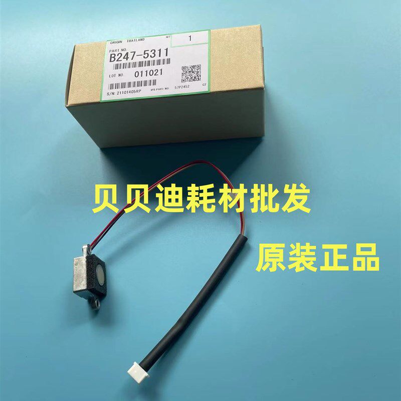 原装理光7502 2075 7500 8000 6001 70018001 9001显影下粉传感器