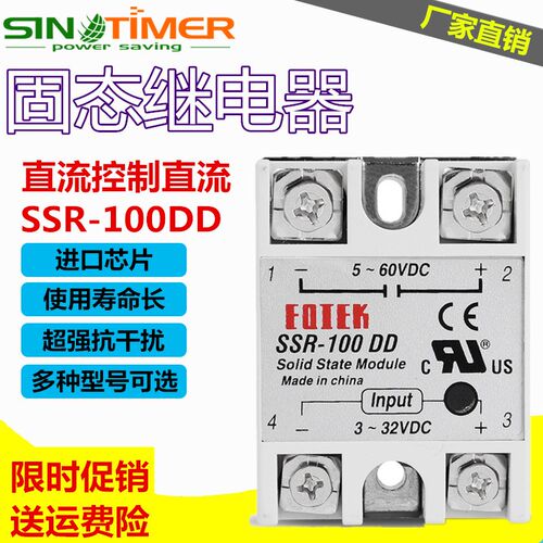 SSR-100DD单相固态继电器5V24v直流控直流12VDC-DC小型无触点100A