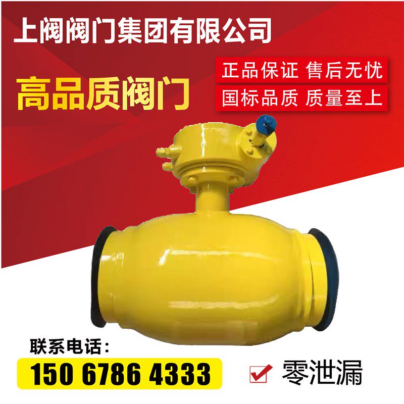 热力供暖气热高温手动涡轮全焊接球阀地直埋DN100150200250300500