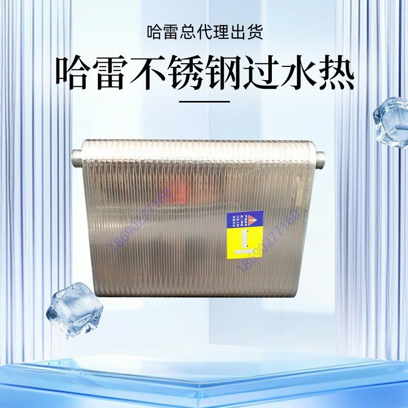 哈雷地暖专用过水热交换器 釬焊板式不锈钢换热器 80层异侧对口设
