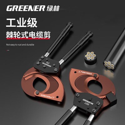 电缆剪刀棘轮齿轮式电缆专用剪手动齿轮断线钳剪线钳电缆线剪D
