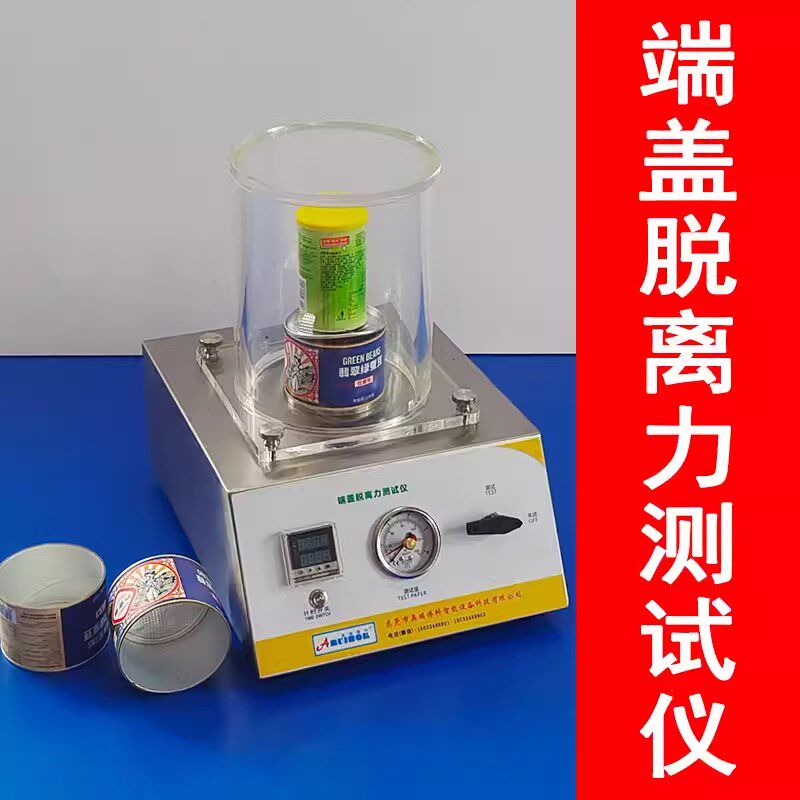 食品真空密封性能测试仪端盖脱离力气密性检测仪正压密封仪测试仪