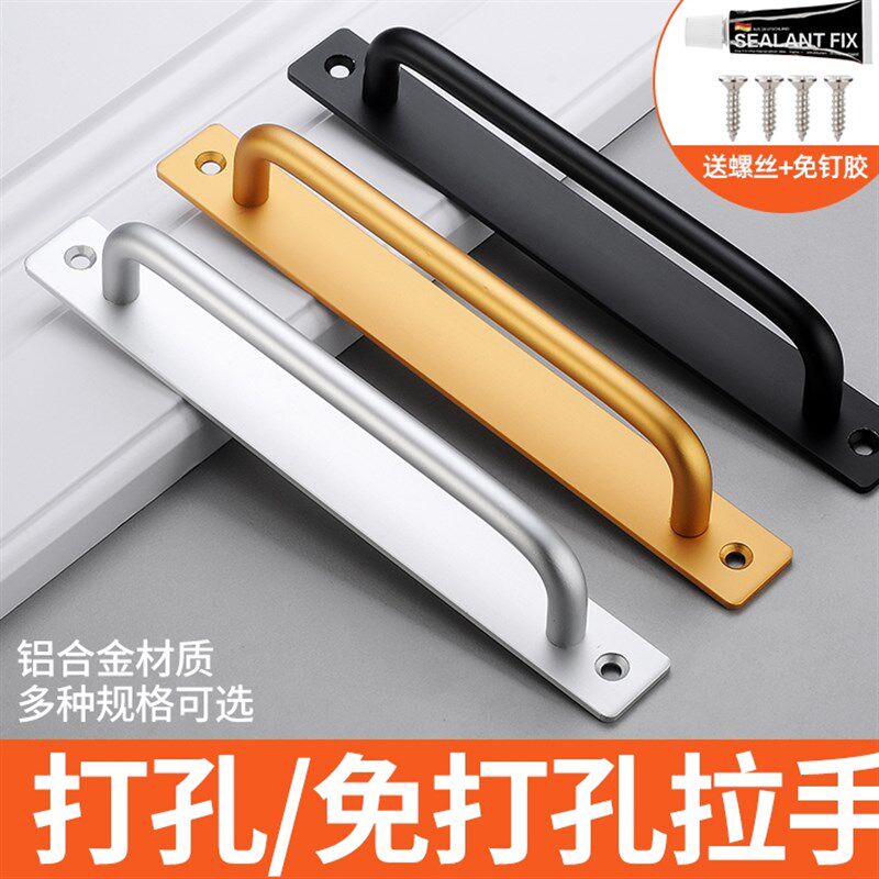 玻璃推拉门拉手免打孔柜门明装简约现代门把手铝合金抽屉衣柜手柄