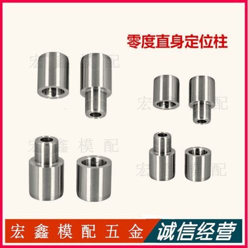 圆形模具辅助器 精定位组件 精密定位销 零度直身定位柱SUJ-2材质