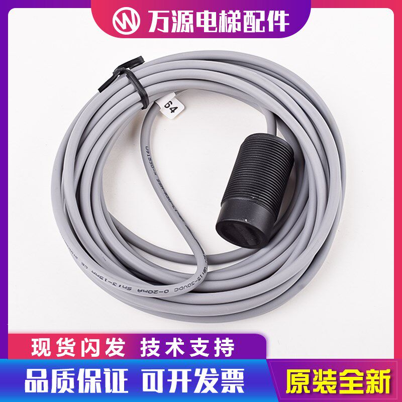 适用巨人通力电梯配件KM51096371V001称重装置电子秤探头ECW-XV10