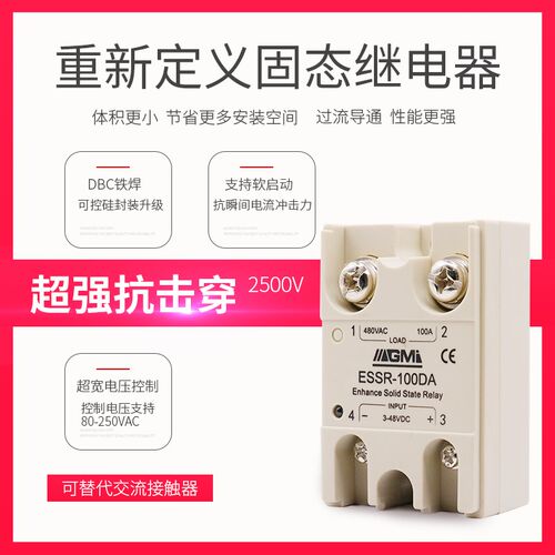 增强型固态继电器单相SSR-120DA替交流接触器80A100A继电器DC-AC