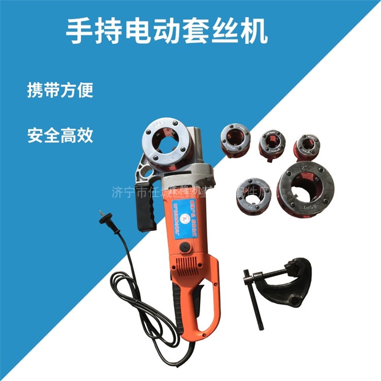 2寸水管绞丝机 手拿电动套丝机 暖气管开牙机器 钢管过丝机