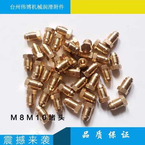 M8X1堵头M10X1堵头分油器堵头润滑油路油堵 油管接头 铜管 尼龙管
