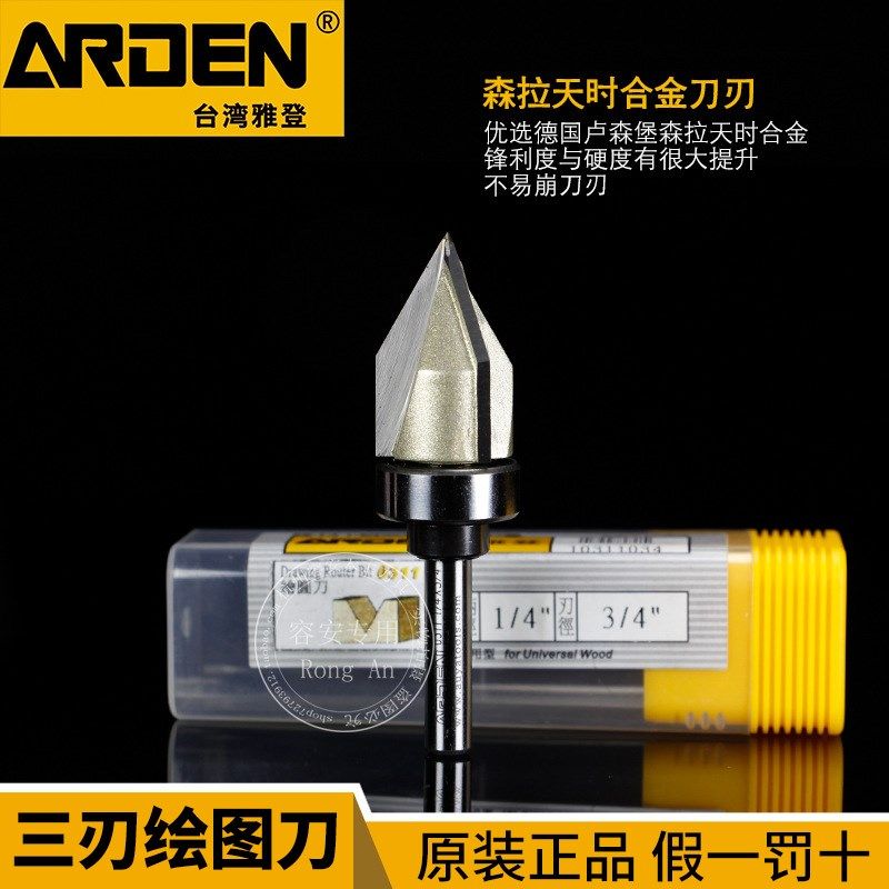 雅登三刃绘图刀修边机刀头木工刀具铣刀带轴承60度开V型槽修斜边图片