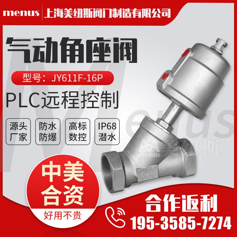 上海沪工良工气动角座阀Y型耐高温蒸汽304不锈钢高质量气控切断阀